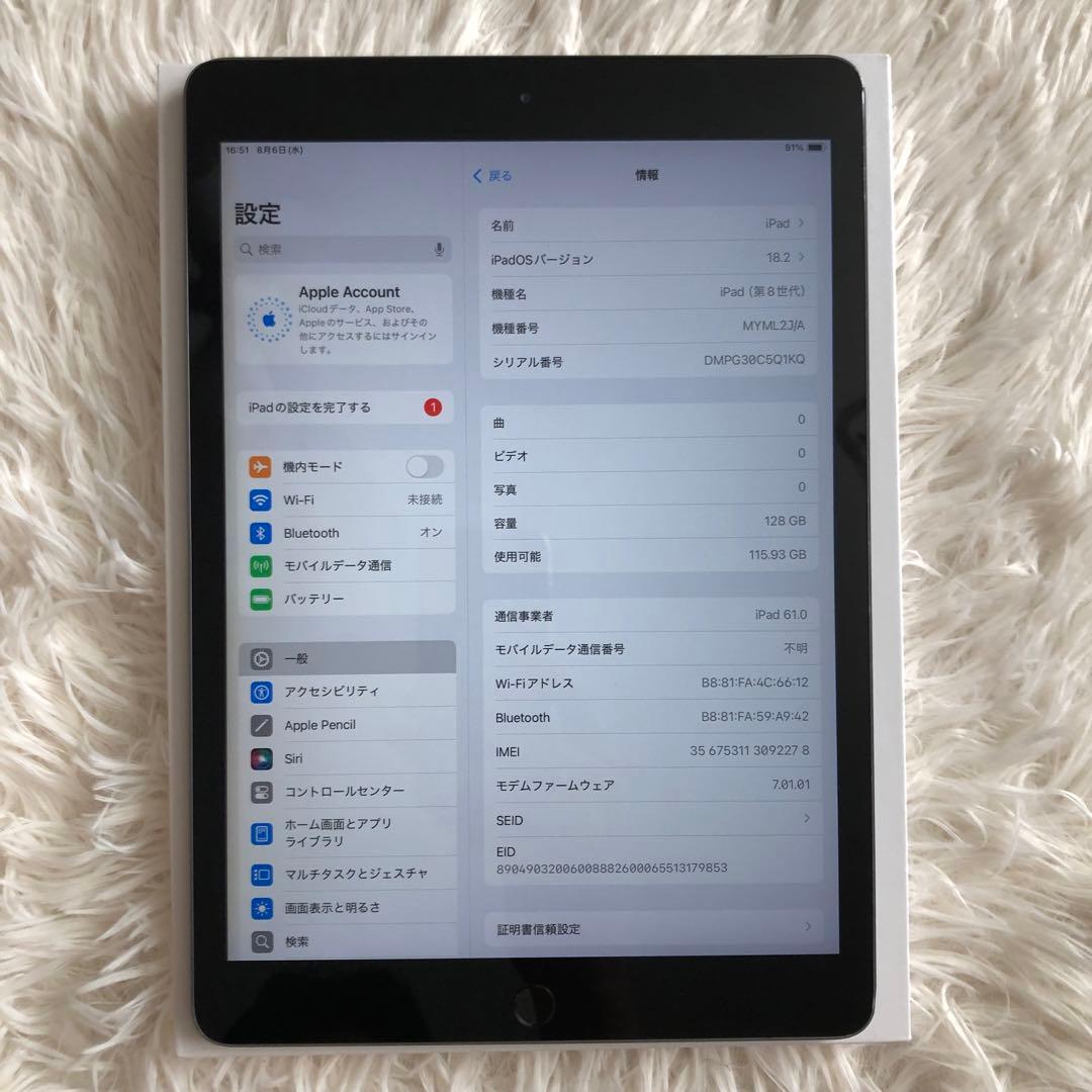 【完動品】iPad 第8世代 128GB SIMフリー【すぐ発送】