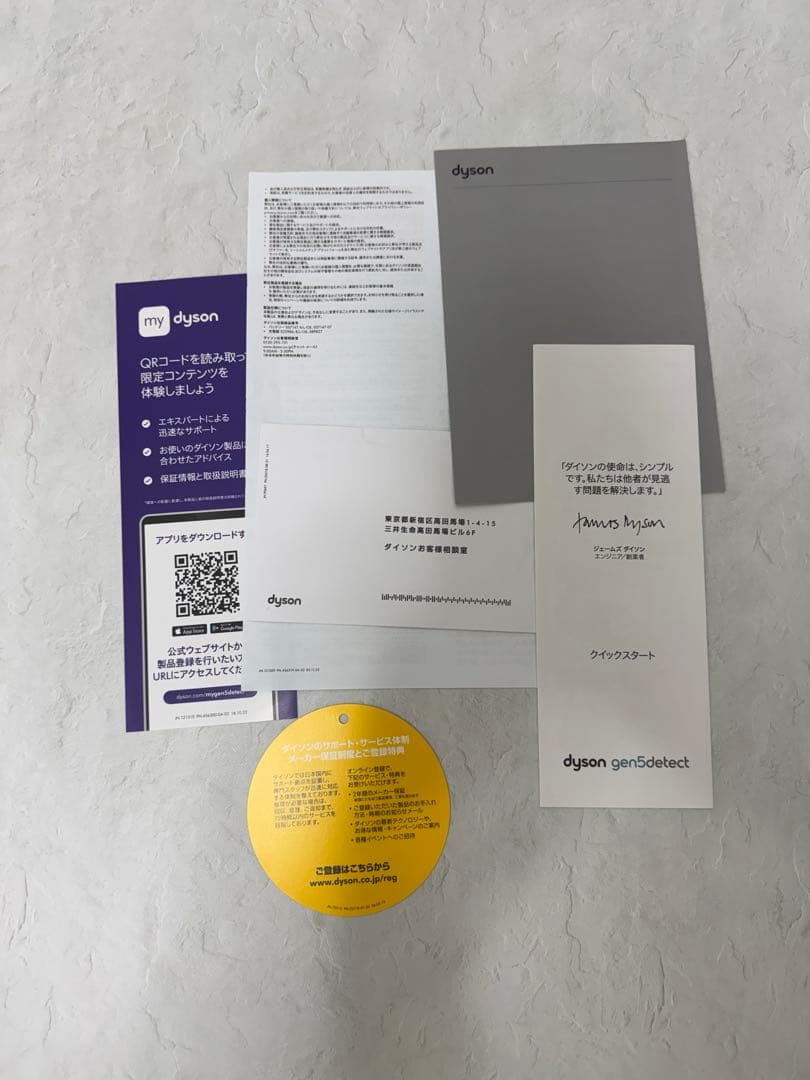 【ダイソン】 Gen5detect Absolute (SV23 ABL EX)