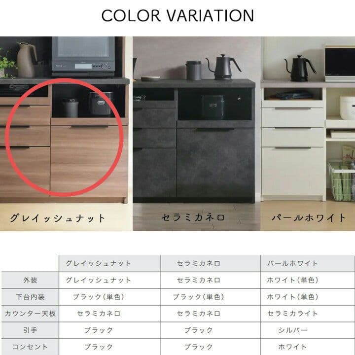 【7月迄】Pamouna キッチンキャビネット キッチンボードレンジボード食器棚