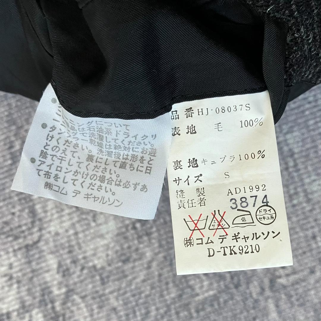 【田中オム】コムデギャルソンオム テーラードジャケット ツイード AD1992