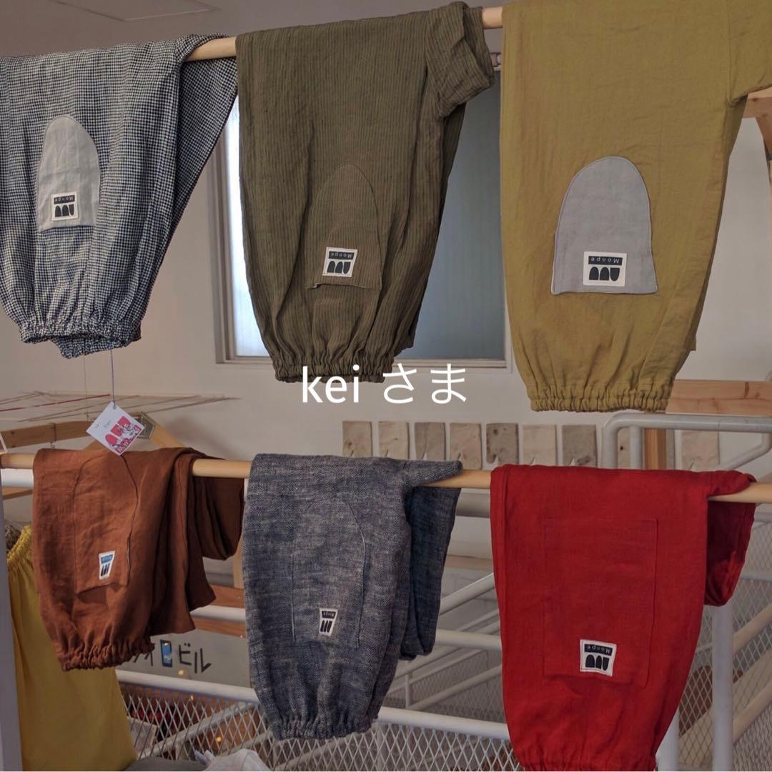 keiさま　オーダーページ