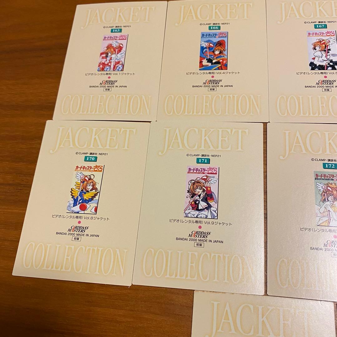 カードキャプターさくら カードダス　12枚セット