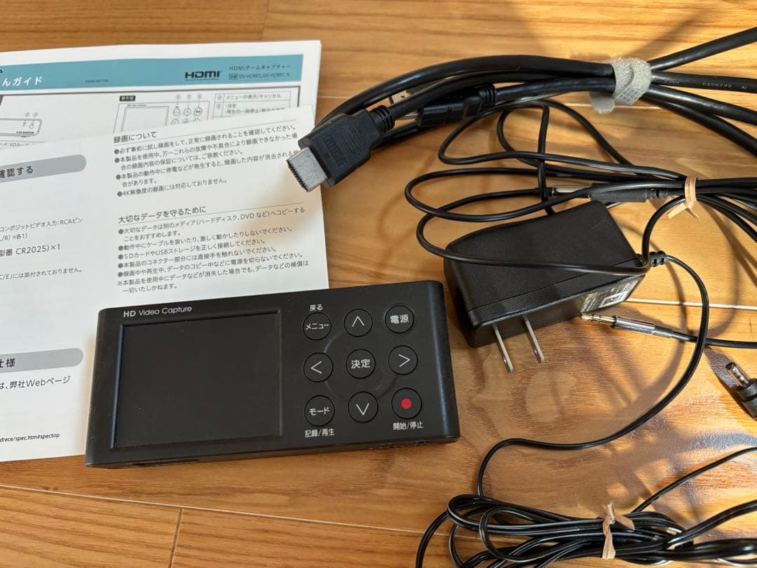 IODATEキャプチャーボード GV-HDREC