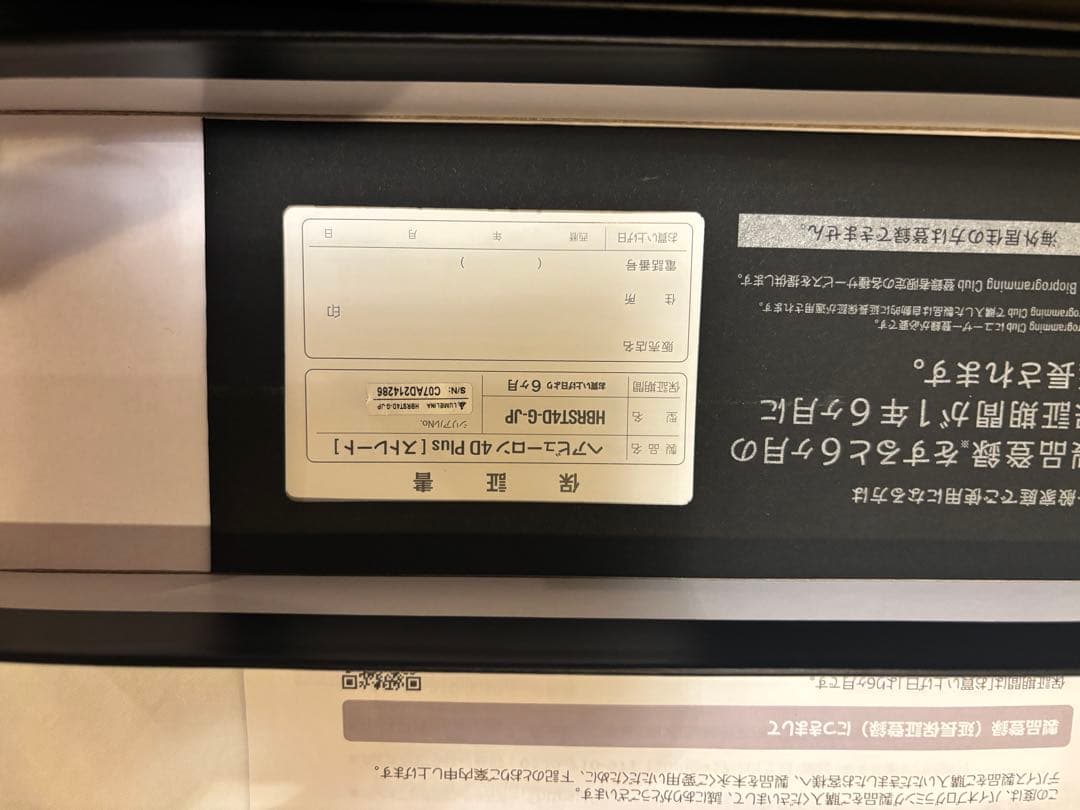 ヘアビューロン4D plus straight Bioprogramming