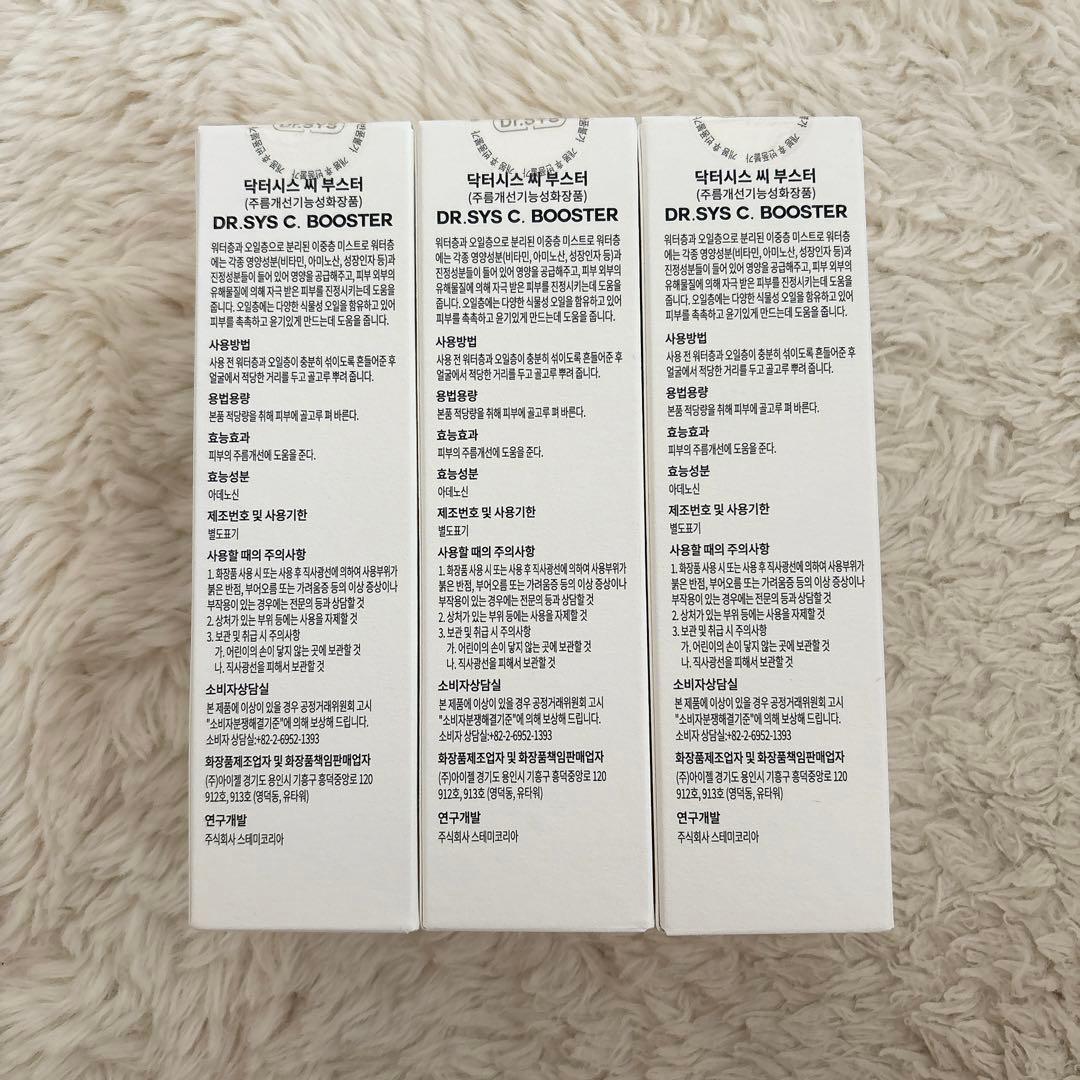 Dr.SYS ドクターシス ディアル・シス・シーブースター　1本4000円！