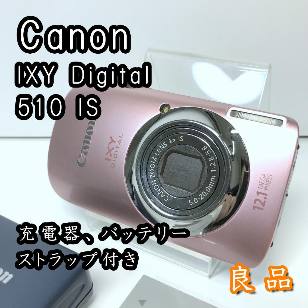 【良品】Canon IXY Digital 510 IS ピンク デジタルカメラ