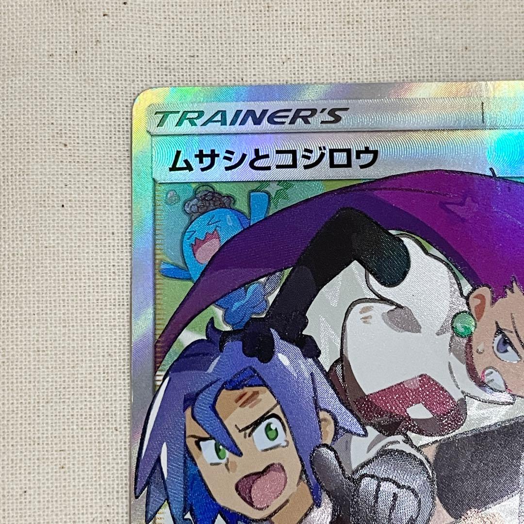ポケモンカードゲーム スカーレット＆バイオレット ムサシとコジロウ SR