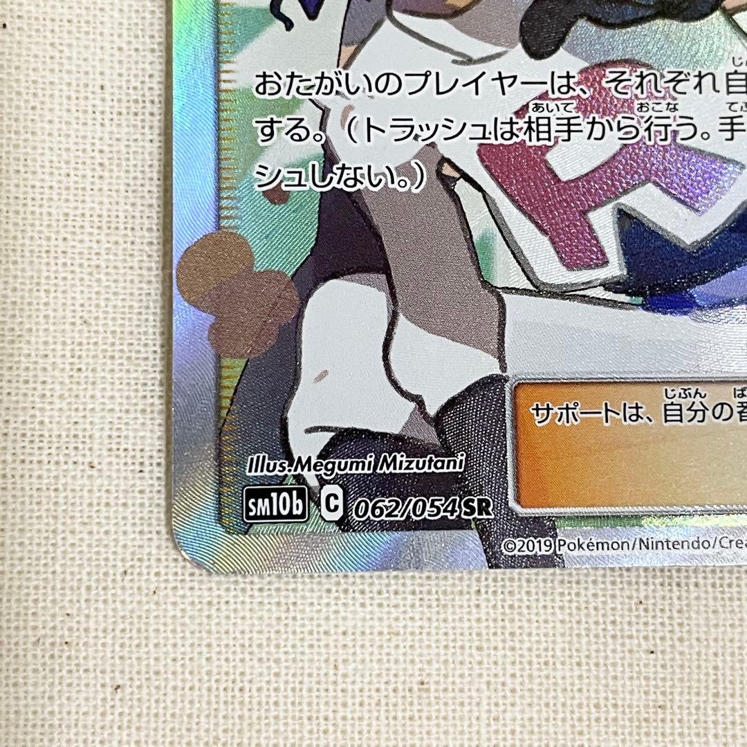 ポケモンカードゲーム スカーレット＆バイオレット ムサシとコジロウ SR