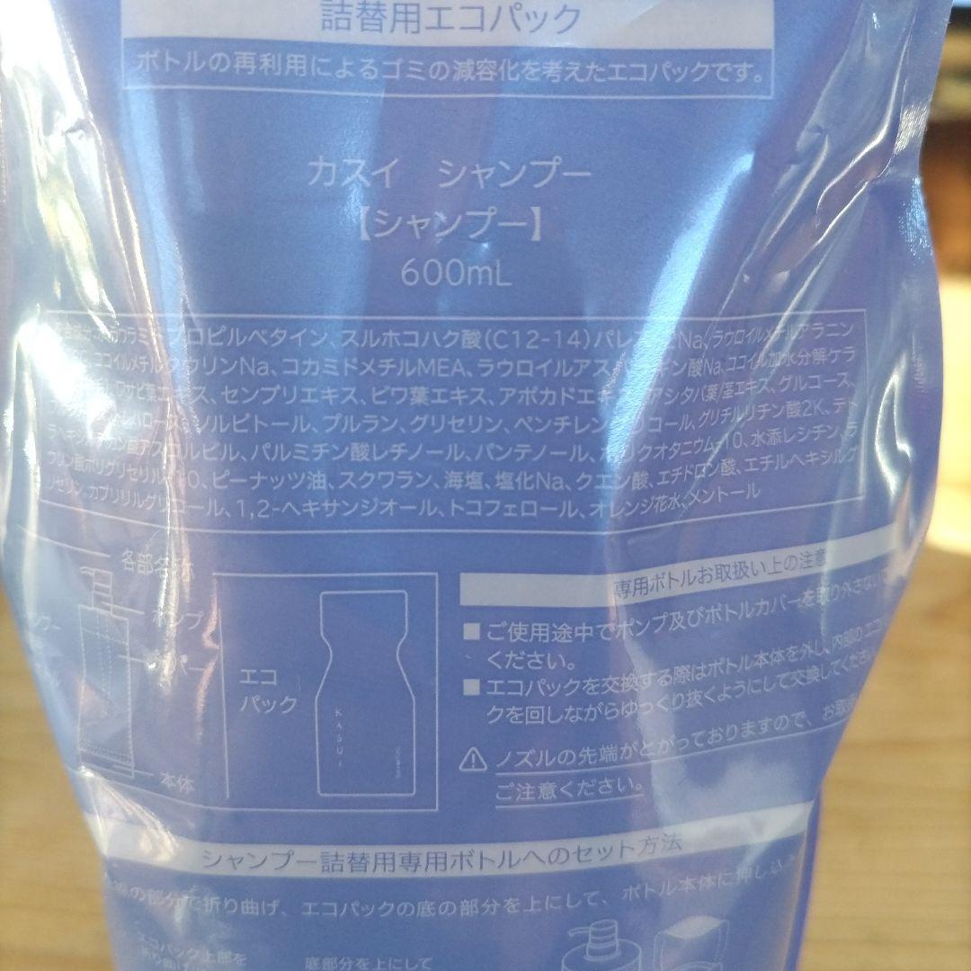 アジュバン カスイ シャンプー 600ml 2本セット