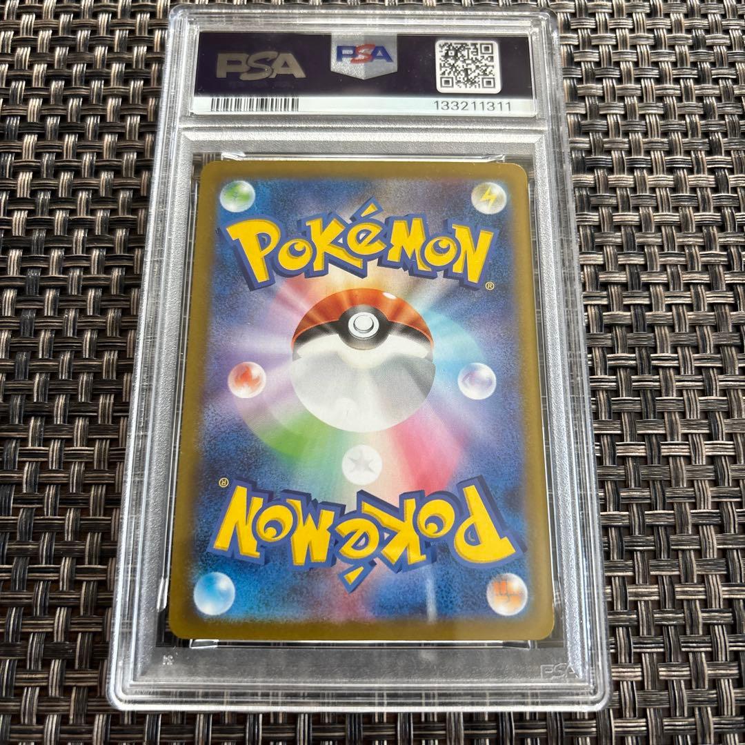 【psa10】サザンドラex SAR ホワイトフレア　　ポケモンカード