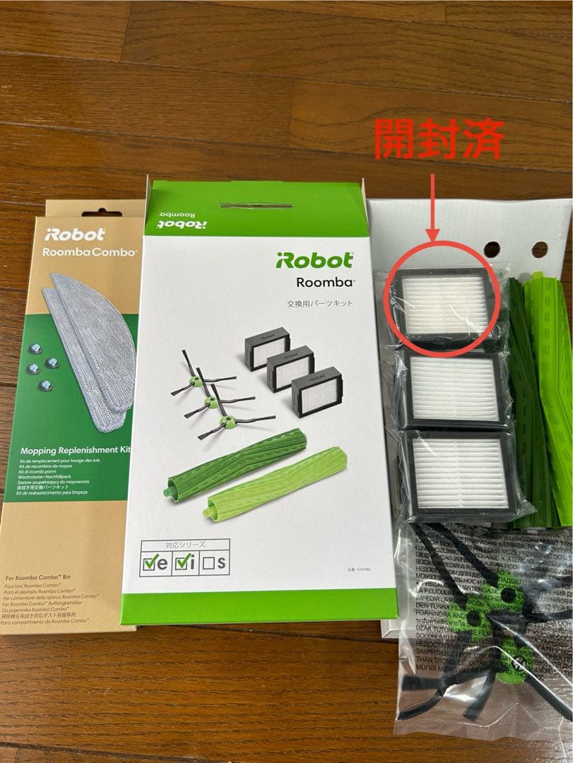 【新品・未使用】Roomba Combo 交換パーツキット