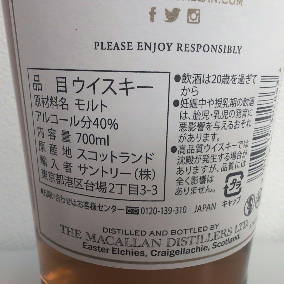 ザ・マッカラン12年　ダブルカスク