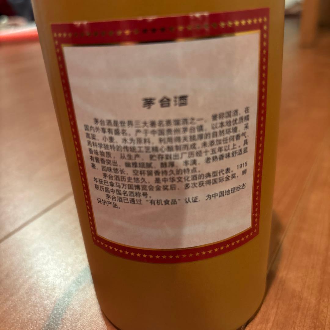 貴重品　2012年　貴州茅台酒 15年 500ml 53度 マオタイ　箱なし