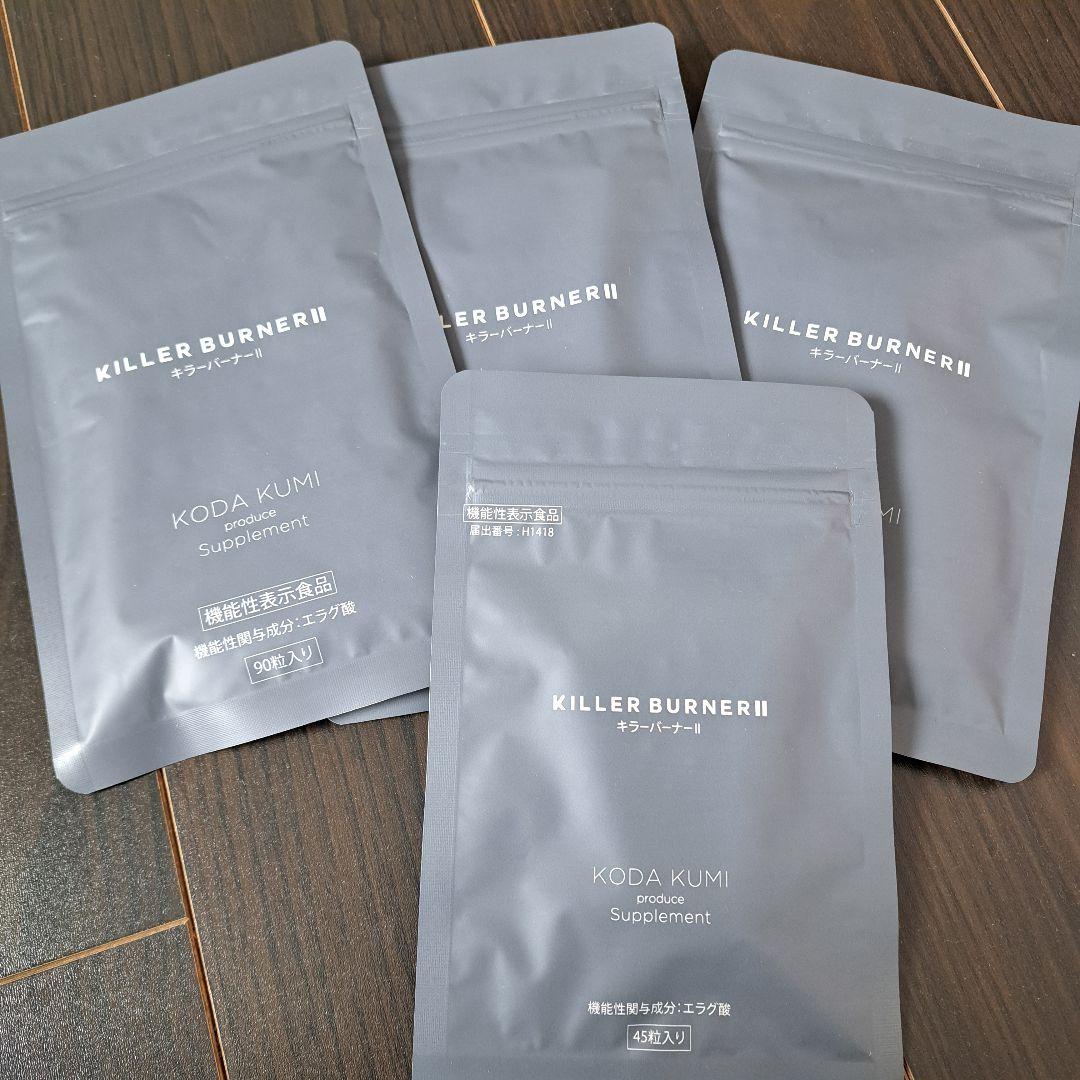 KILLER BURNER II KODA KUMI 90粒入・45粒入