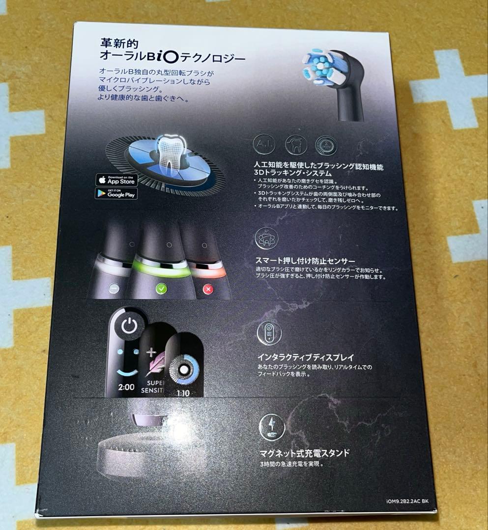 Oral-B iO 電動歯ブラシ本体　io9