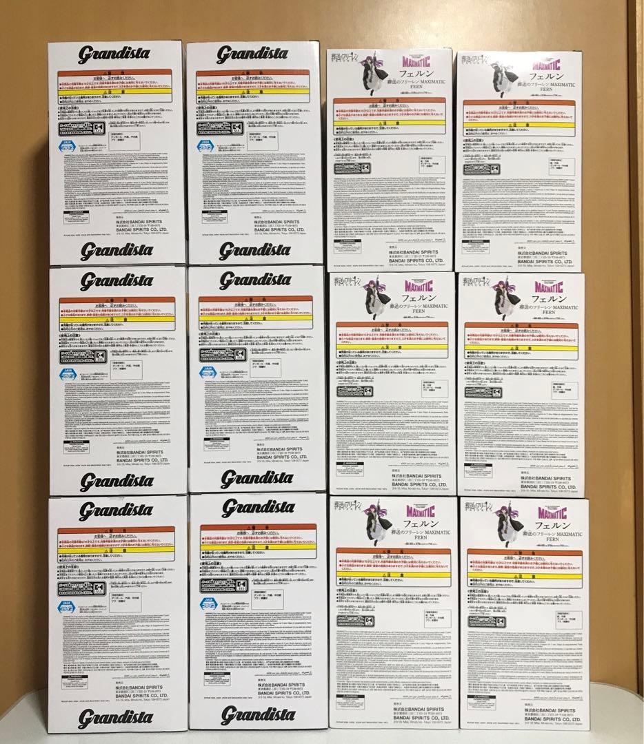 【Grandista フリーレン】【MAXIMATIC フェルン】12個セット