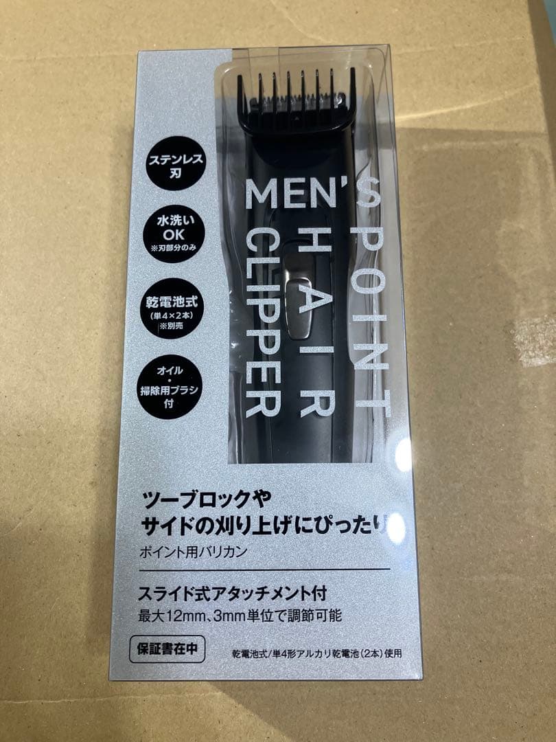 貝印　メンズポイントヘアクリッパー　9個セット