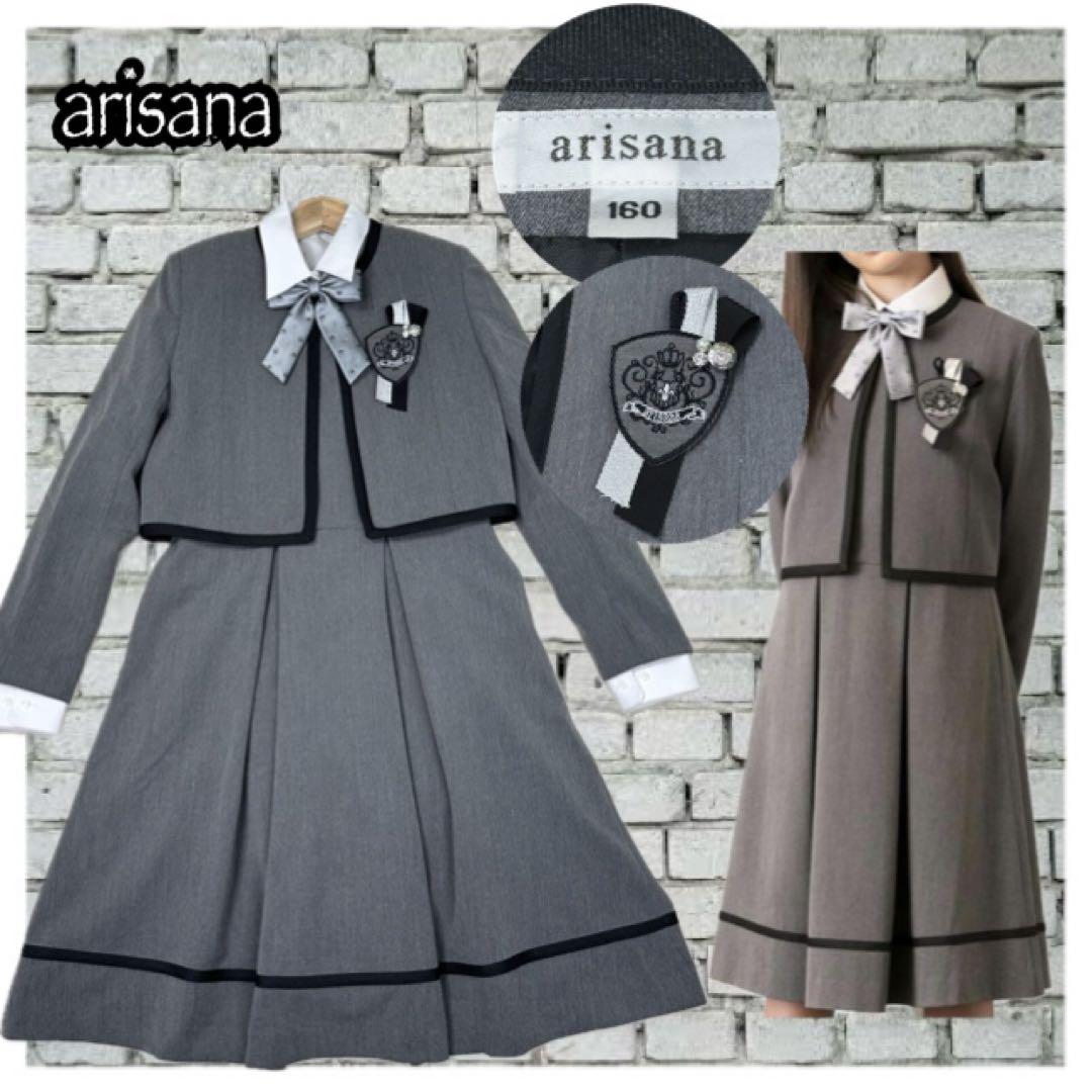 【美品】arisana 160 女の子卒業式フォーマルセット 5点