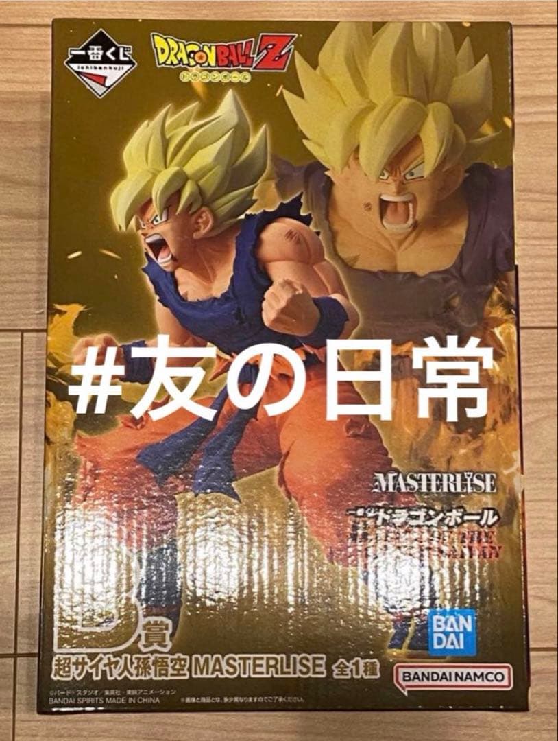 ドラゴンボール 一番くじ B賞　C賞 フリーザ MASTERLISE
