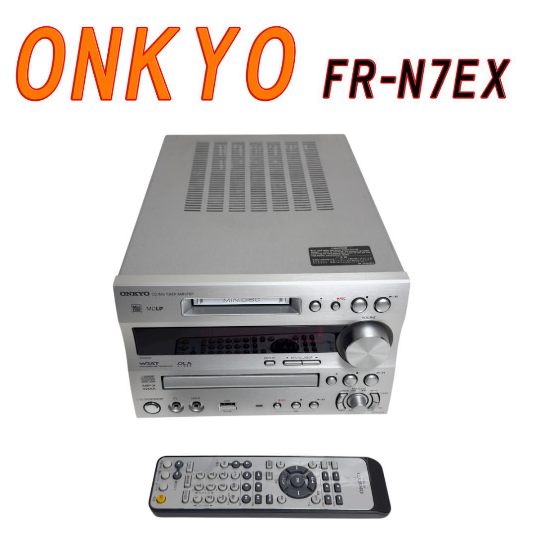 ONKYO オンキョー 最高峰 高級システムコンポ FR-N7EX