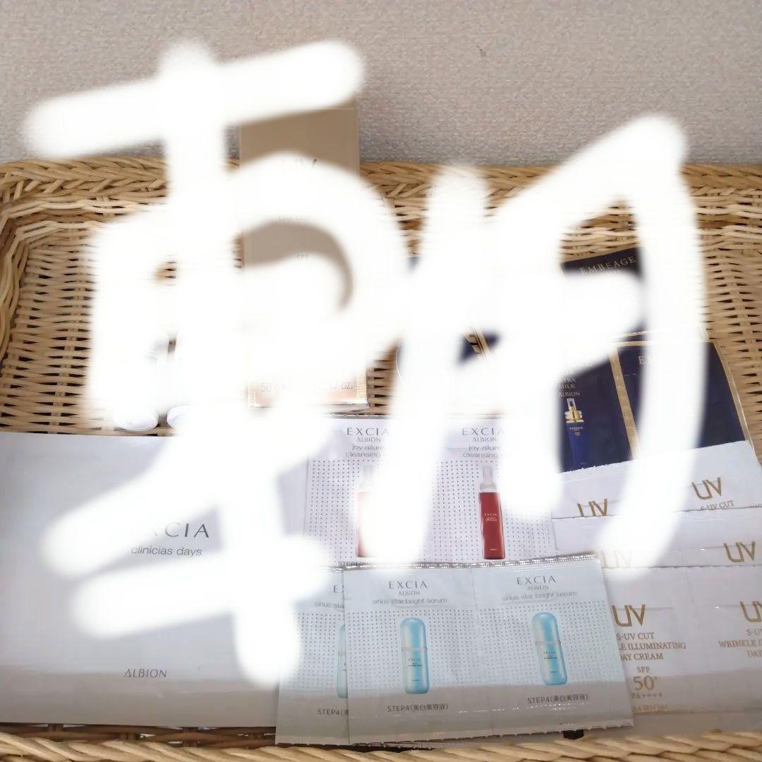 アルビオンスーパーUVリンクルイルミネイティングデイクリーム