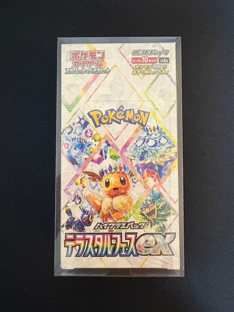 ポケモンカードゲーム テラスタルフェスex box シュリンク付き