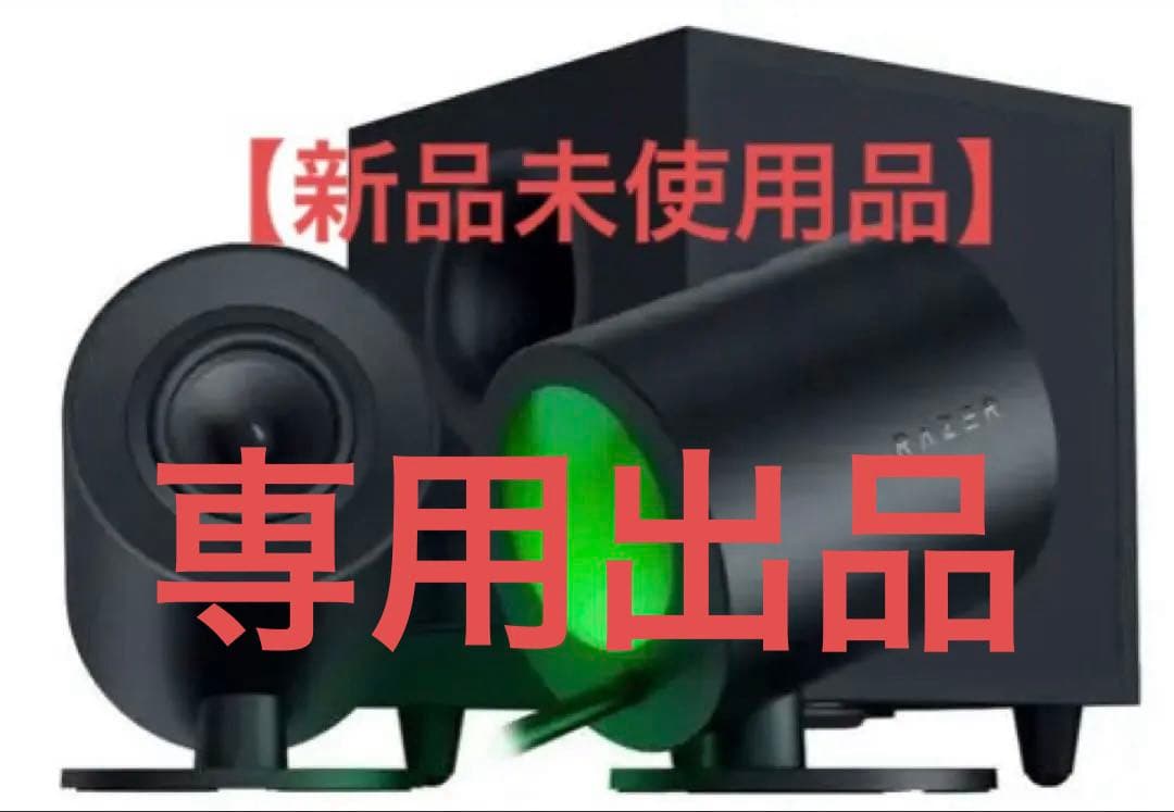 Razer レイザー Nommo V2 ゲーミングスピーカー 2.1ch