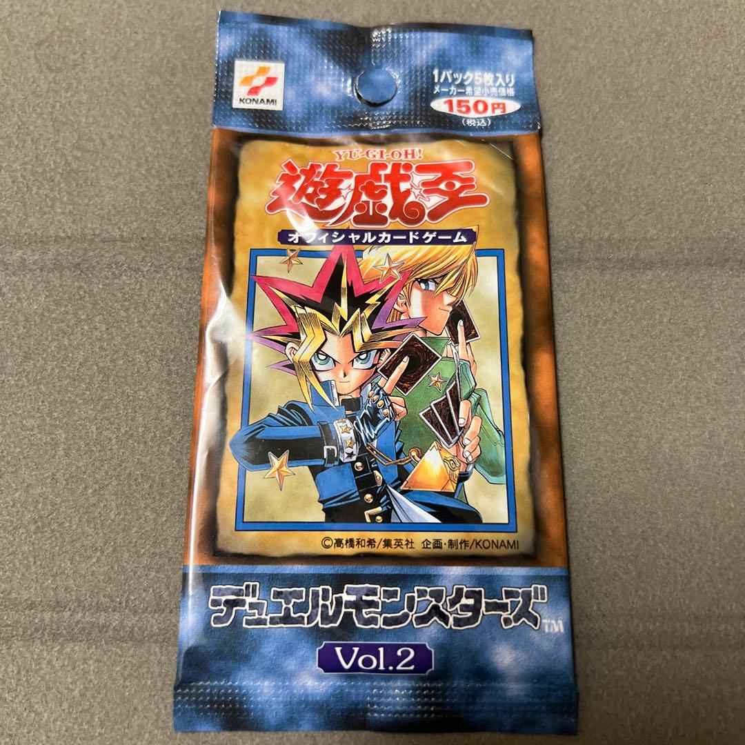 【最終値下げ】　遊戯王 vol2 未開封　パック