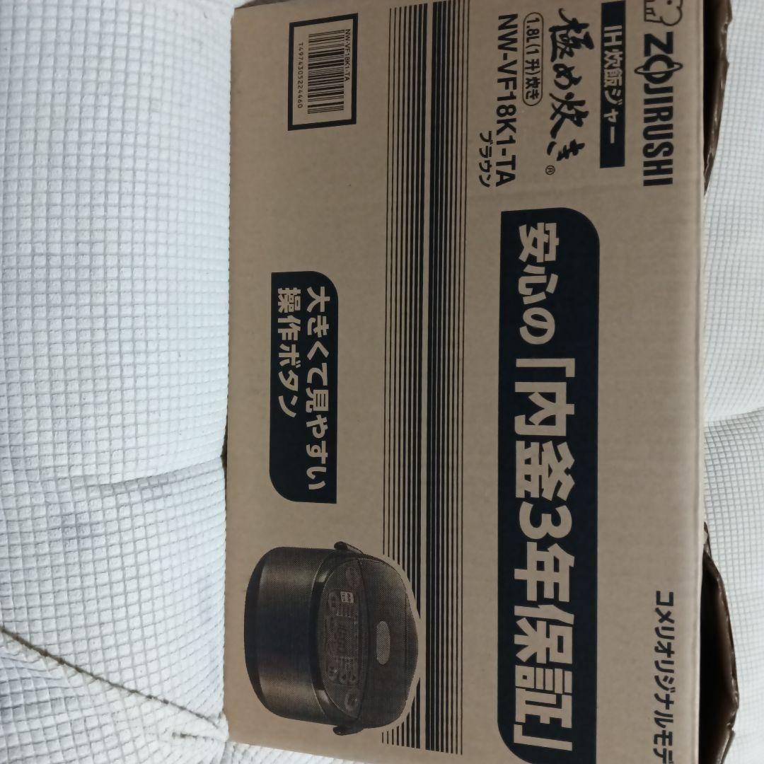 新同 格安 象印 象印 IH炊飯器 グレー 1月3日保証書付