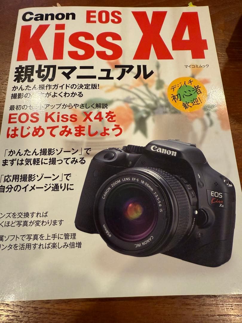 Canon EOS Kiss X4 望遠レンズ付き【美品】