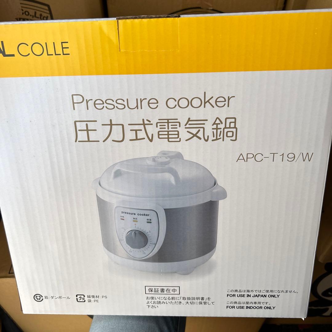 圧力式電気鍋