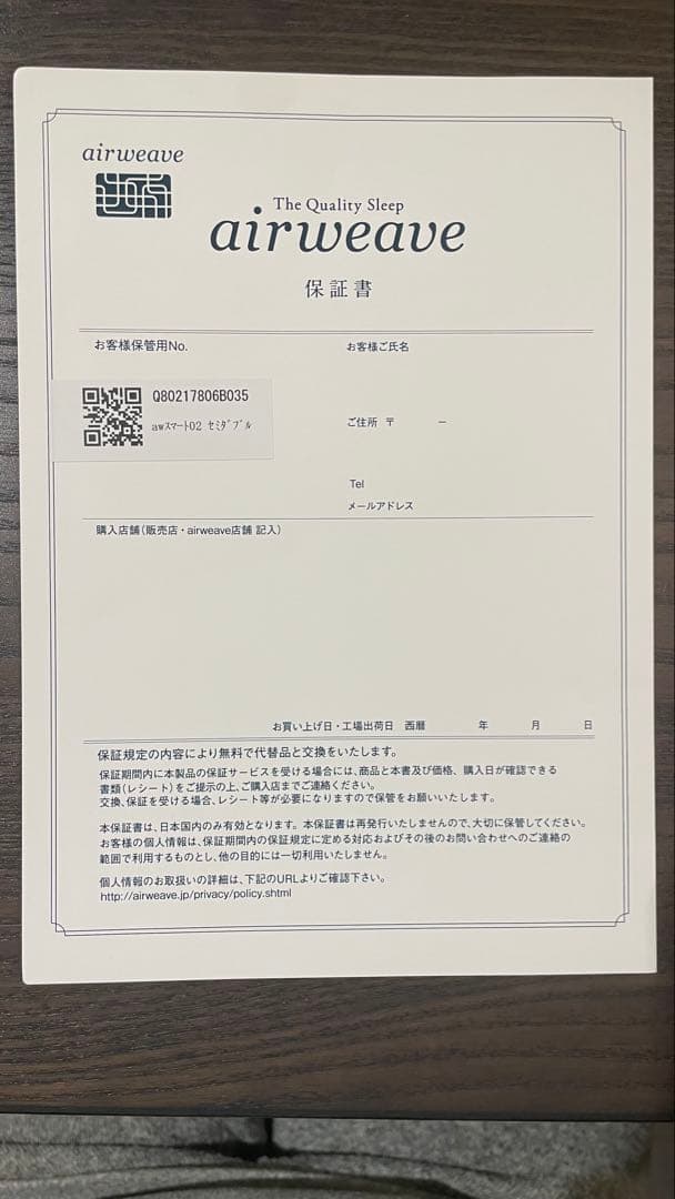 TM　airweave スマート02 セミダブル