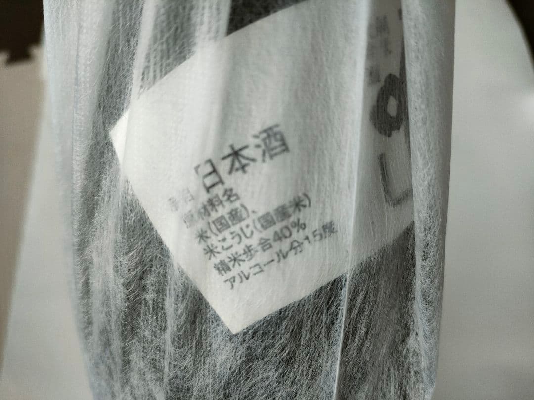 【限定予約品】蓬莱泉 吟 1800ml