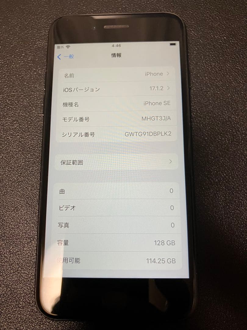iPhone SE 第2世代 本体 128GBブラック 黒 Apple