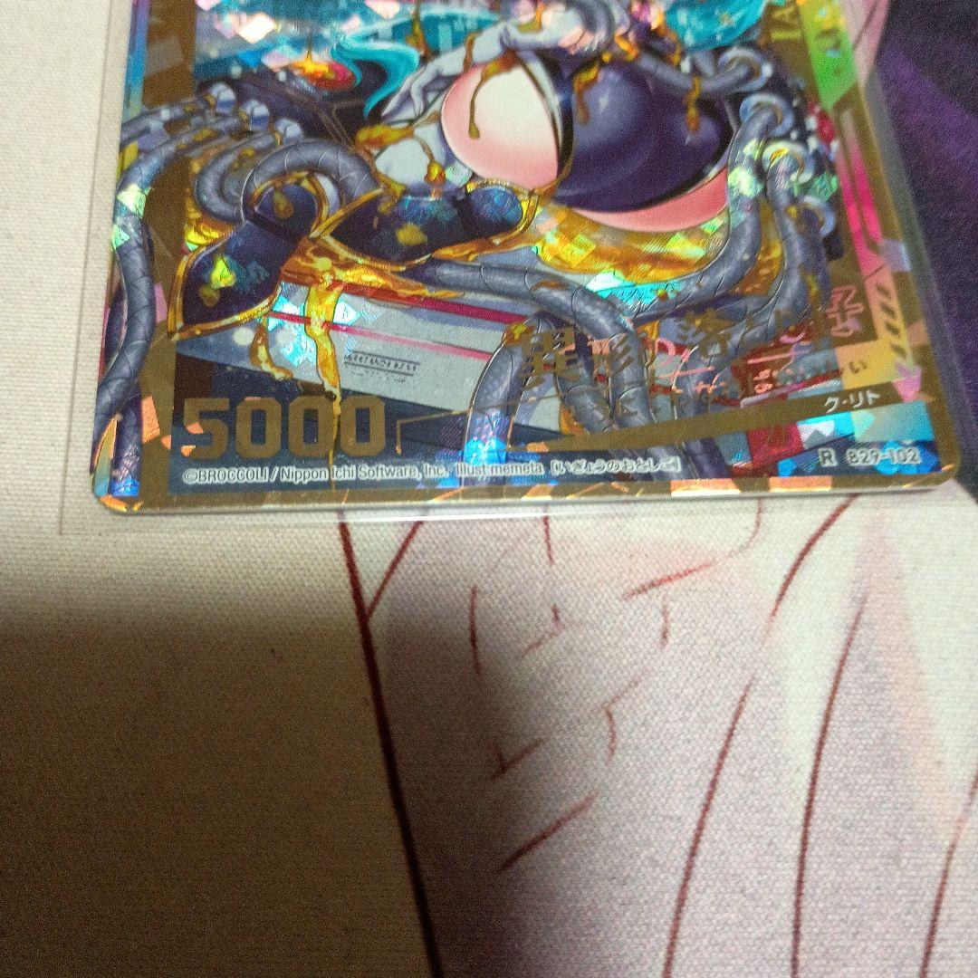 Z/X 異形の落とし仔 シークレット ミステリア ゼクス