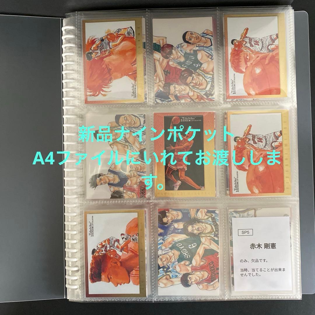 スラムダンク カードダスマスターズ 初版 140枚(1種類ダブり)