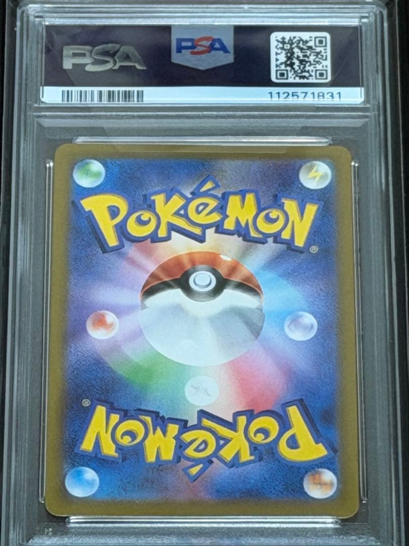 【PSA10】　 ブースターex SAR SV8a テラスタルフェスex