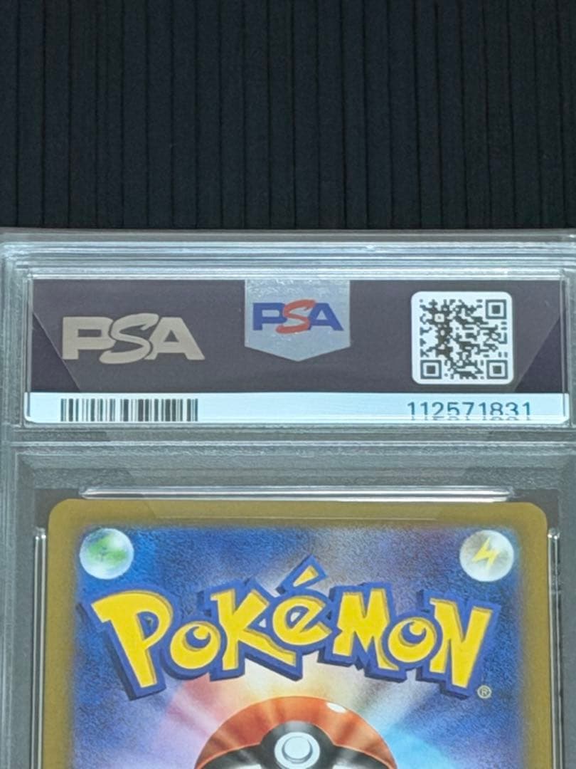 【PSA10】　 ブースターex SAR SV8a テラスタルフェスex