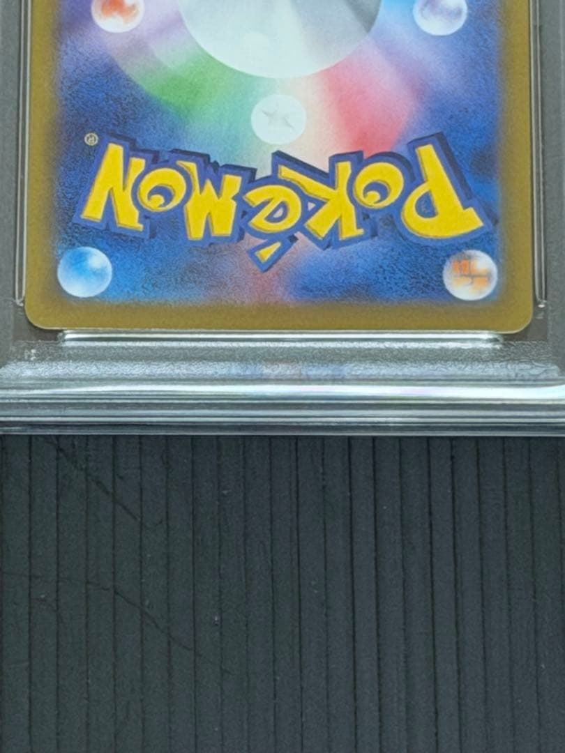 【PSA10】　 ブースターex SAR SV8a テラスタルフェスex