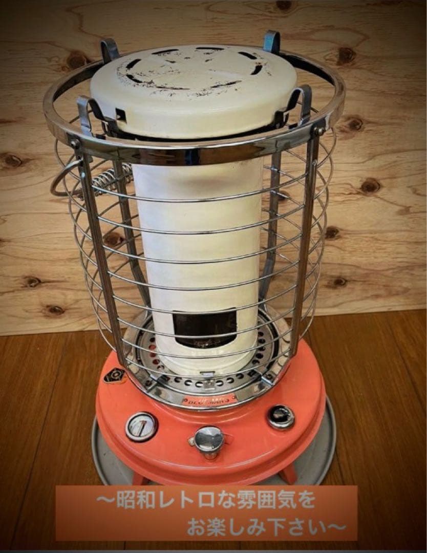 ★昭和レトロ　ビンテージストーブ　BLUEMARS チムニーガードストーブ