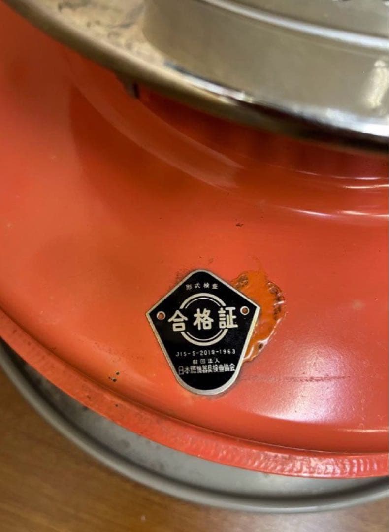 ★昭和レトロ　ビンテージストーブ　BLUEMARS チムニーガードストーブ