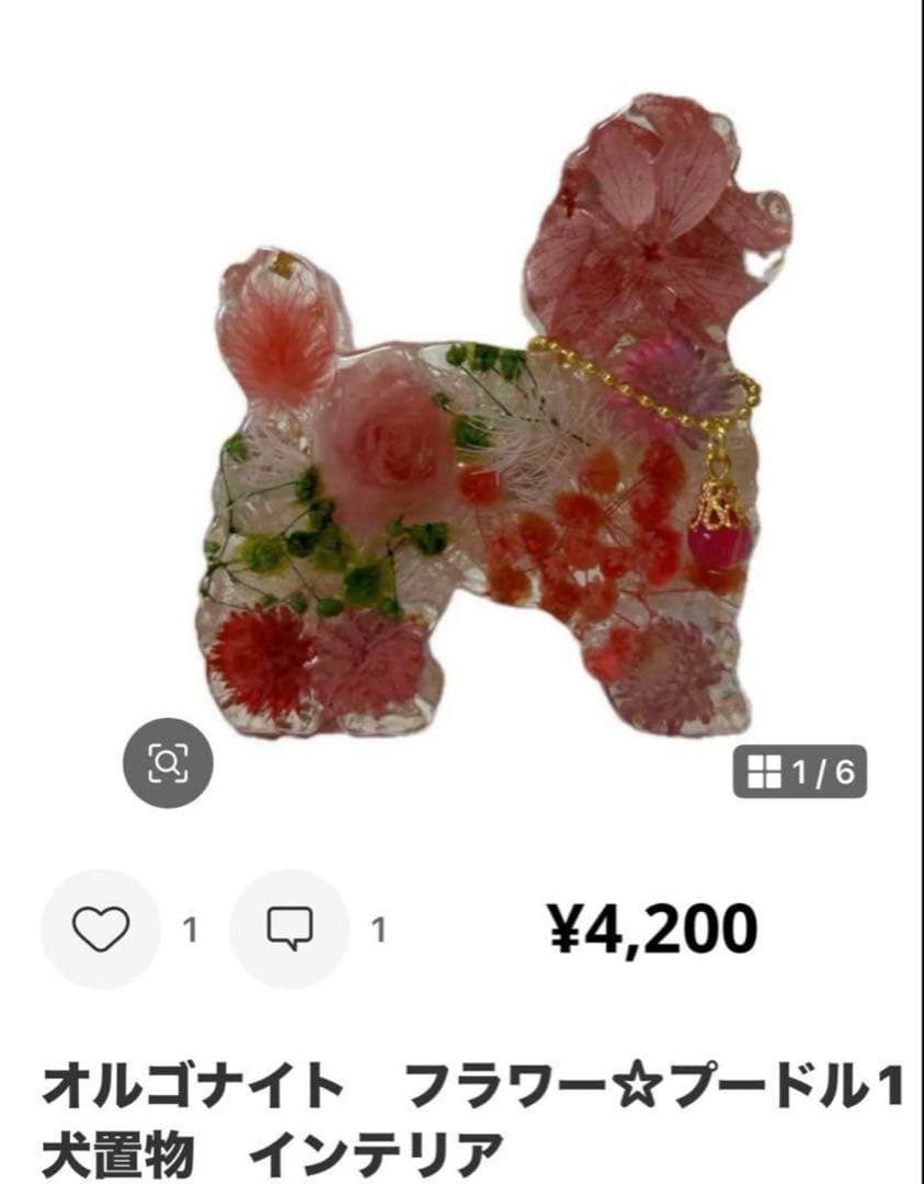 Milky様12/14 2ページ目