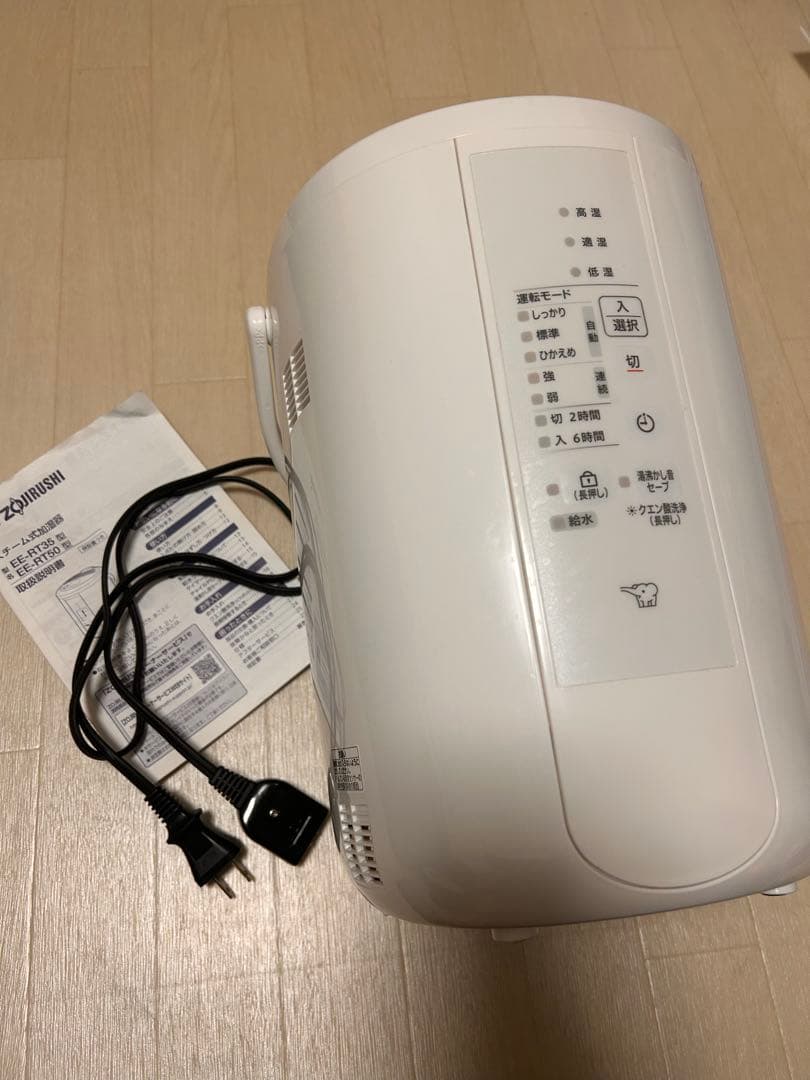 【2024年製】象印 スチーム式加湿器 EE-RT50 ホワイト