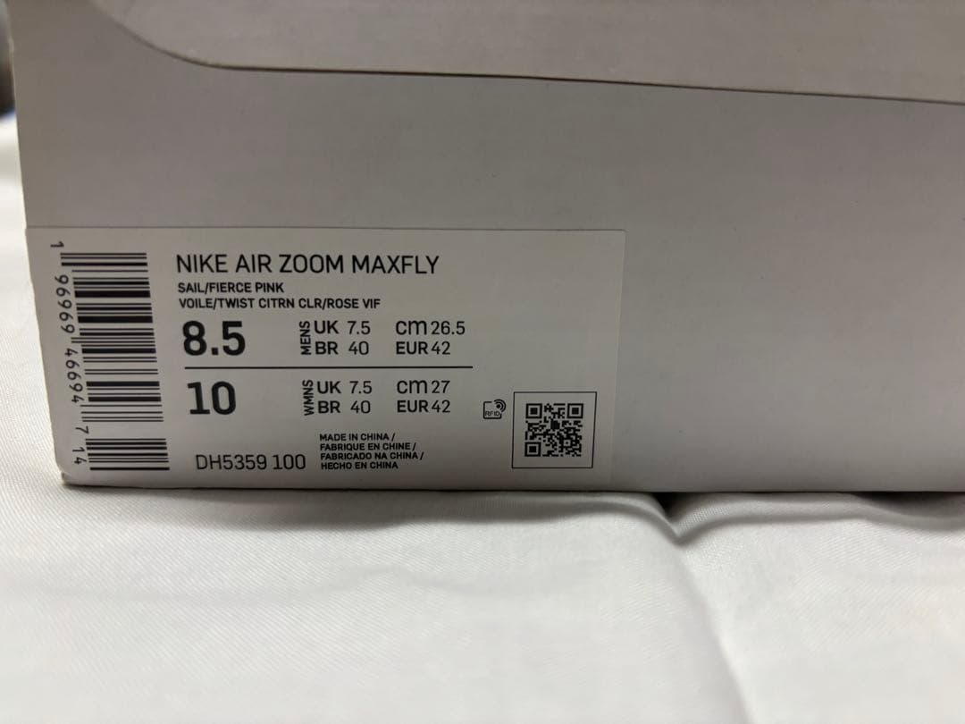 NIKE AIR ZOOM MAXFLY マックスフライ 26.5 タグ付き