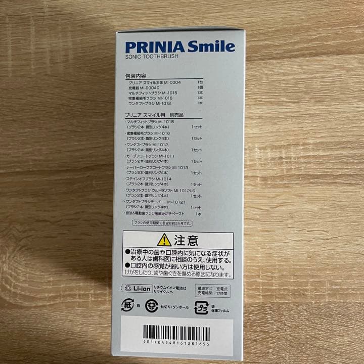 Panasonic 音波電動歯ブラシ　パナソニック