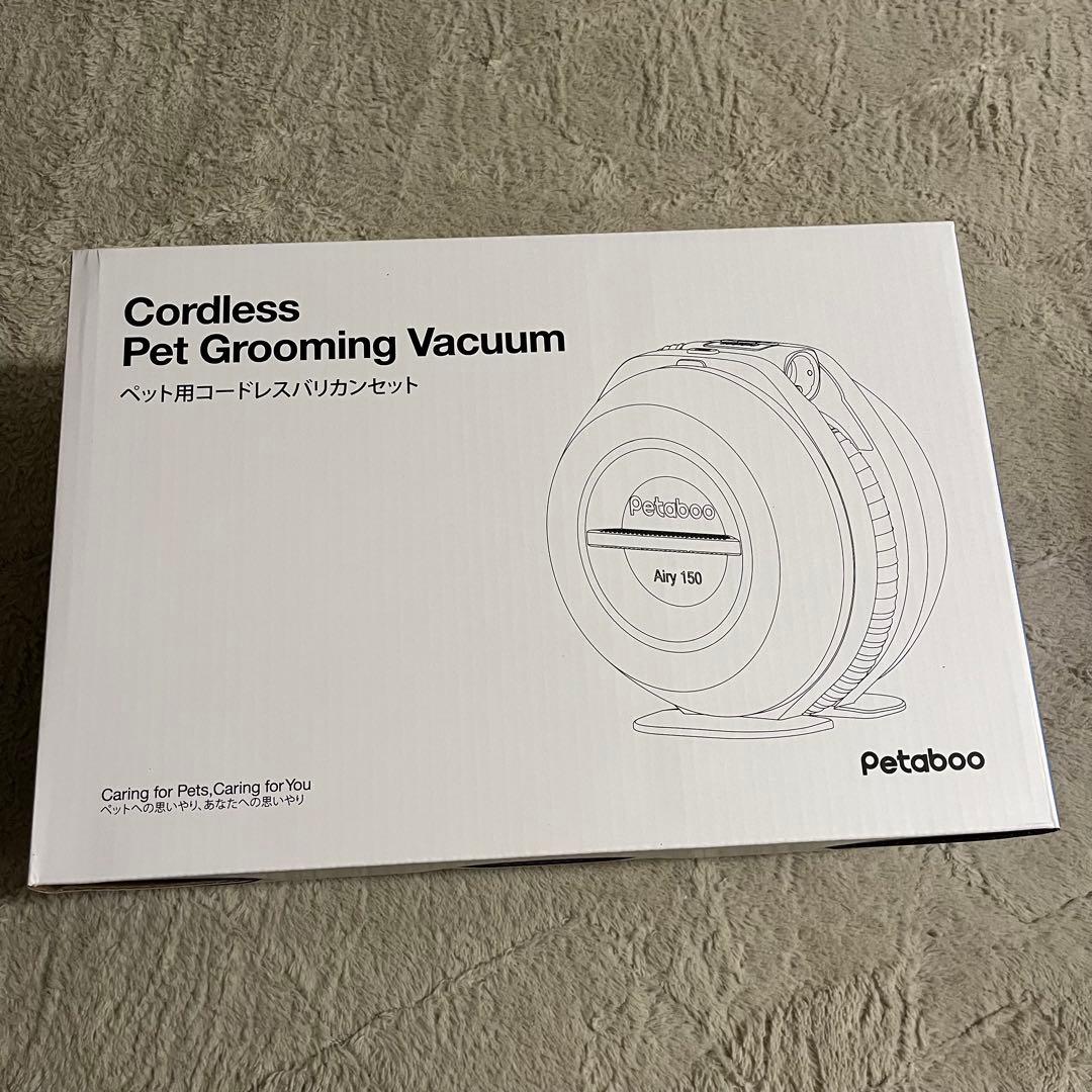 ペットバリカン 無線充電式 Petaboo 犬 静音 吸引 ペットグルーミング