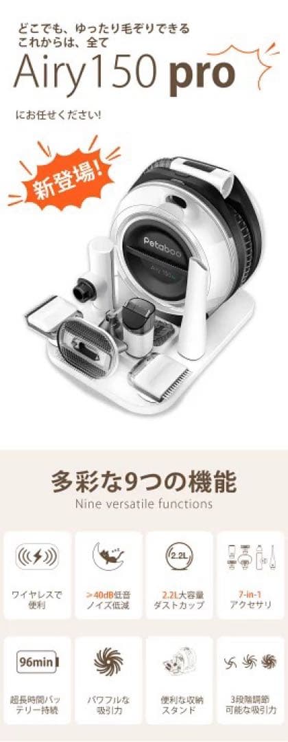 ペットバリカン 無線充電式 Petaboo 犬 静音 吸引 ペットグルーミング