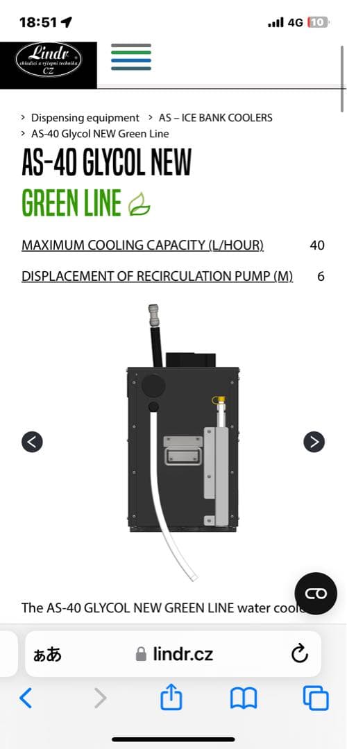 AS-40 グリコール GLYCOL NEW GREEN LINE