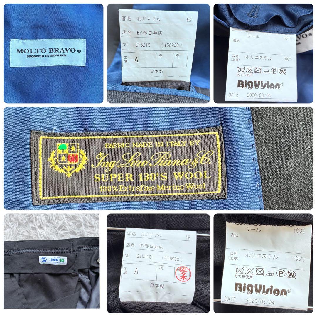 最高級　ロロピアーナ　SUPER 130'S ダブル　セットアップ　3L相当　黒