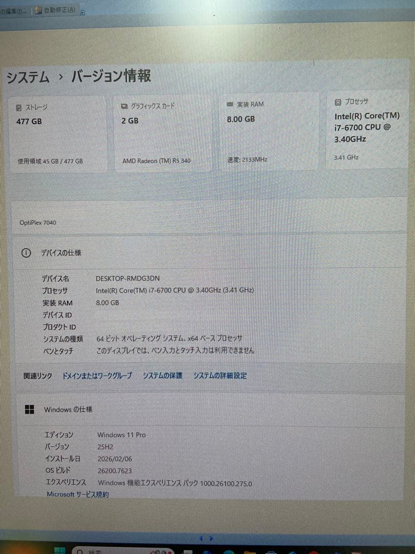 Win11 DELL 7040 Corei7/8GB/512GB(新品)/グラボ